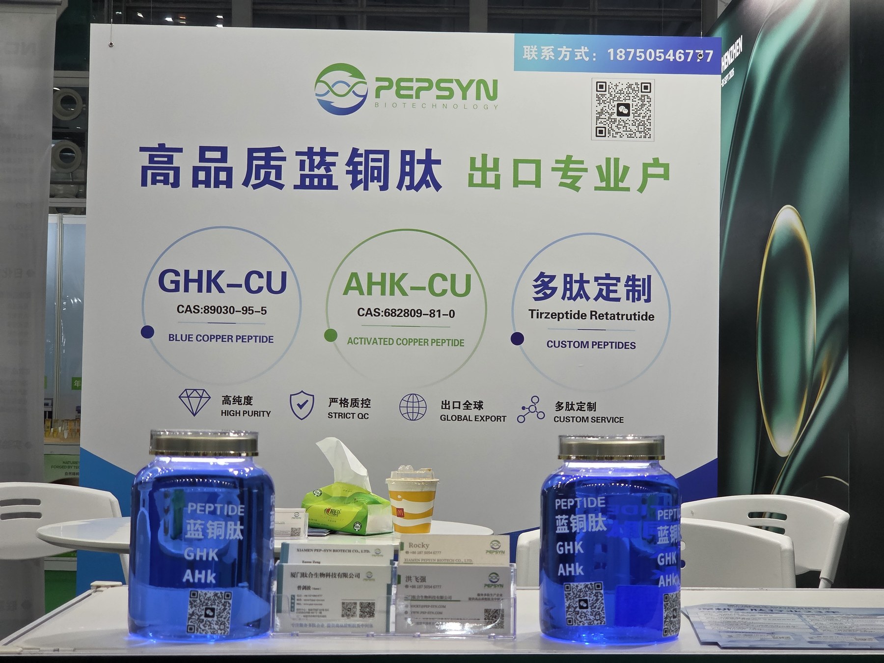 The PEP-SYN booth (7C31-B3) at CPHI Shenzhen 2026
